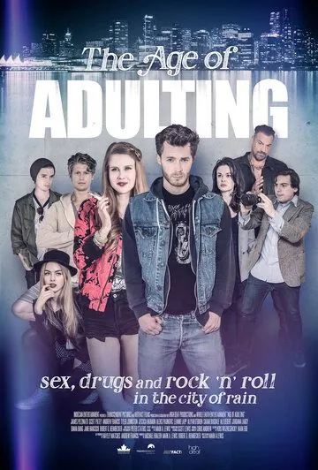Постер: Взросление / The Age of Adulting (2018)