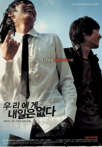 Постер: Парни завтрашнего дня / Uriege naeileun eopda (2006)