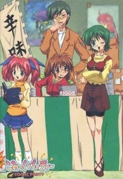 Постер: Фестиваль додзинси / Komikku pâtî (2001)