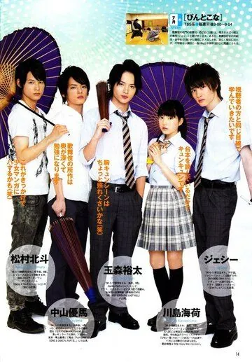 Постер: Булавки и пудра / Pintokona (2013)