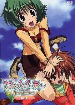 Постер: Фестиваль додзинси: Революция / Comic Party: Revolution (2005)