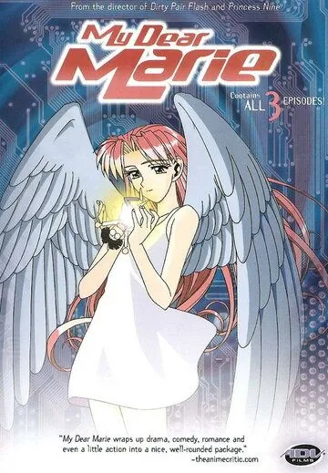 Постер: Моя дорогая Мари / Boku no Marî (1996)