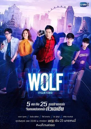 Постер: Волк / Wolf (2019)