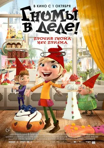 Постер: Гномы в деле! / Die Heinzels - Rückkehr der Heinzelmännchen (2020)