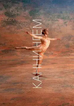 Постер: Каннингем / Cunningham (2019)