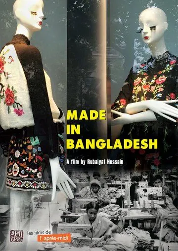 Постер: Сделано в Бангладеш / Made in Bangladesh (2019)