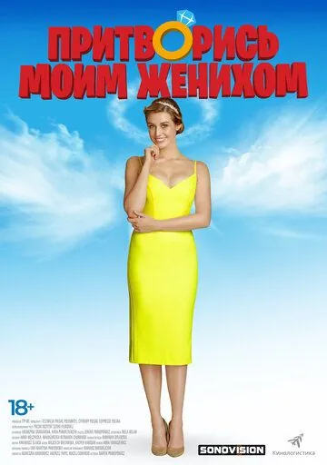 Постер: Притворись моим женихом / Narzeczony na niby (2018)