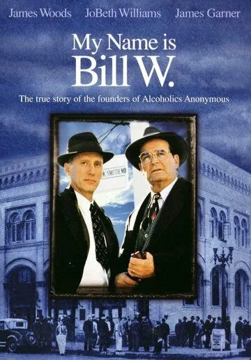 Постер: Меня зовут Билл У. / My Name Is Bill W. (1989)