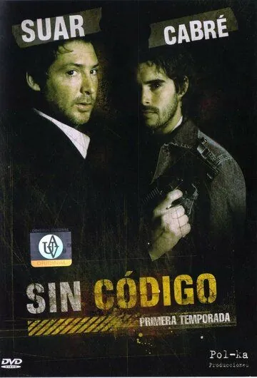 Постер: Без кода / Sin código (2004)