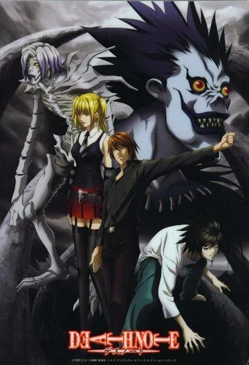 Постер: Тетрадь смерти перезапись: Глазами Бога / Death Note Rewrite: The Visualizing God (2007)