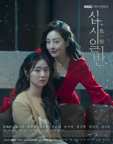 Постер: С миру по нитке / United Effort to Accomplish One Thing (2020)