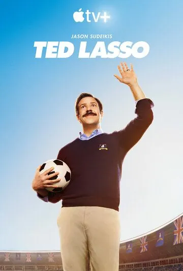 Постер: Тед Лассо / Ted Lasso (2020)