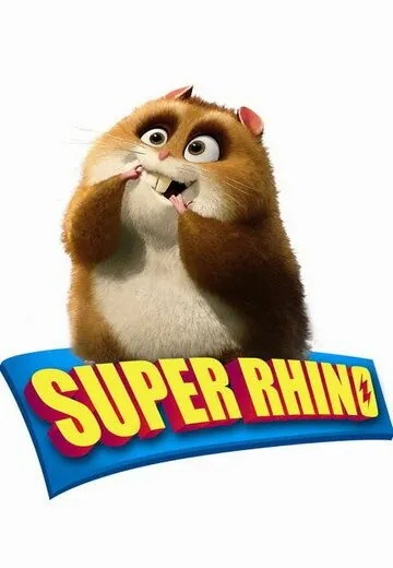 Постер: Супер Рино / Super Rhino (2009)