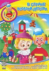 Постер: В стране весёлой детства (1986)