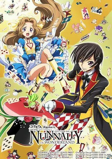 Постер: Код Гиас: Нанналли в Стране чудес / Code Geass: Hangyaku no Lelouch - Nunnally in Wonderland (2012)