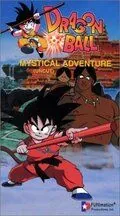 Постер: Драконий жемчуг 3: Мистическое приключение / Dragon Ball: Makafushigi Dai Bôken (1988)