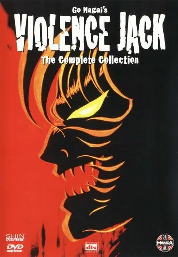Постер: Жестокий Джек / Violence Jack Bangaihen: Harlem Bomber Hen (1986)
