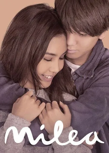 Постер: Милеа / Milea: Suara dari Dilan (2020)
