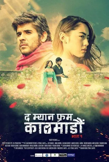 Постер: Человек из Катманду. Часть 1 / The Man from Kathmandu Vol. 1 (2019)