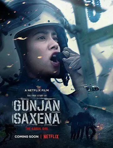 Постер: Лётчица Гунджан Саксена / Gunjan Saxena: The Kargil Girl (2020)