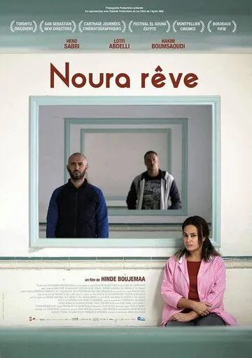 Постер: Мечта Нуры / Noura Rêve (2019)