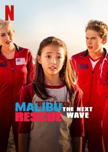 Постер: Спасатели Малибу: Новая волна / Malibu Rescue: The Next Wave (2020)