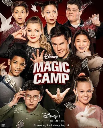 Постер: Волшебный лагерь / Magic Camp (2020)