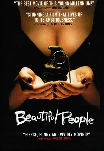 Постер: Славные люди / Beautiful People (1999)