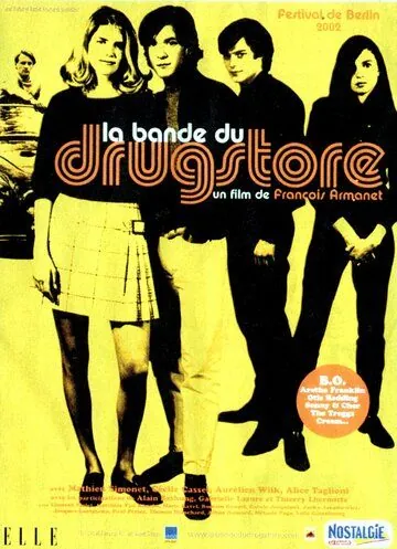 Постер: Денди / La bande du drugstore (2002)