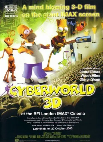 Постер: Кибермир / CyberWorld (2000)