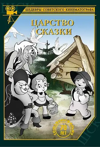 Постер: Котофей Котофеевич (1937)