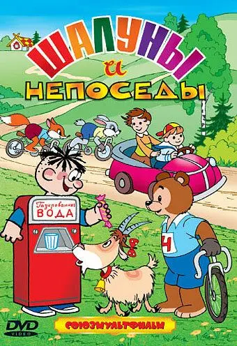 Постер: Кто первый? (1950)