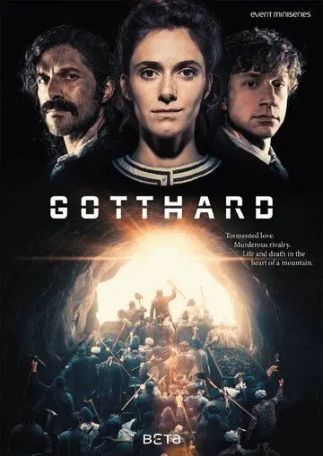 Постер: Готхард / Gotthard (2016)