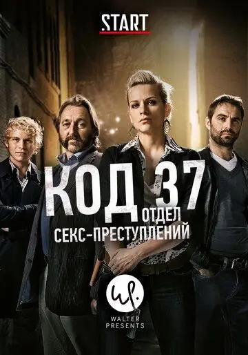 Постер: Код 37: Отдел секс-преступлений / Code 37 (2009)