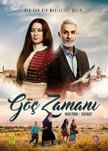 Постер: Время переселения / Göç Zamani (2016)