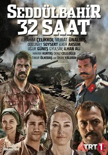 Постер: Седдулбахир 32 часа / Seddülbahir 32 Saat (2016)