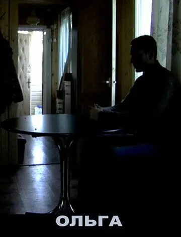 Постер: Ольга (2010)