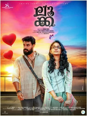 Постер: Лука / Luca (2019)