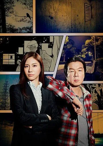 Постер: Эскорт во мрак / Yami no Bansosha (2015)