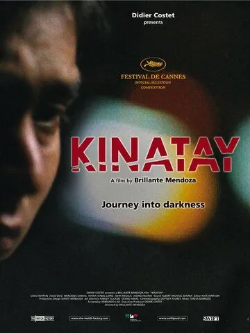 Постер: Бойня / Kinatay (2009)