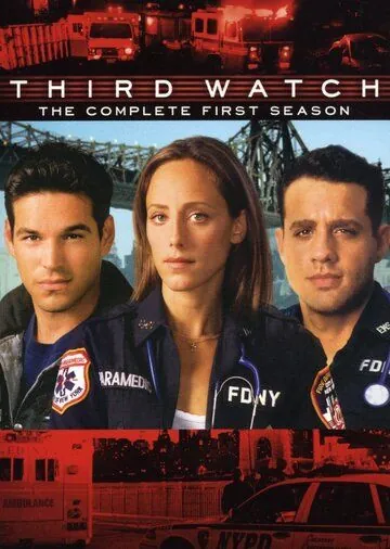 Постер: Третья смена / Third Watch (1999)