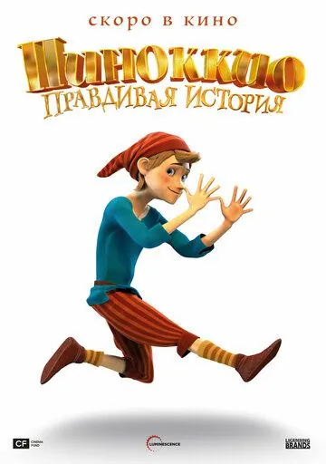 Постер: Пиноккио. Правдивая история / Pinocchio: A True Story (2021)