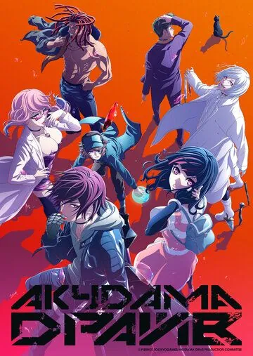 Постер: Акудама драйв / Akudama Drive (2020)