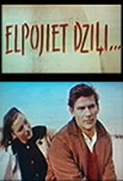 Постер: Дышите глубже... (1967)