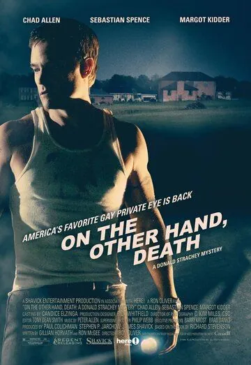 Постер: По другую сторону, смерть / On the Other Hand, Death (2008)