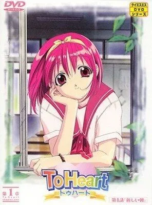 Постер: Для сердца / To Heart (1999)