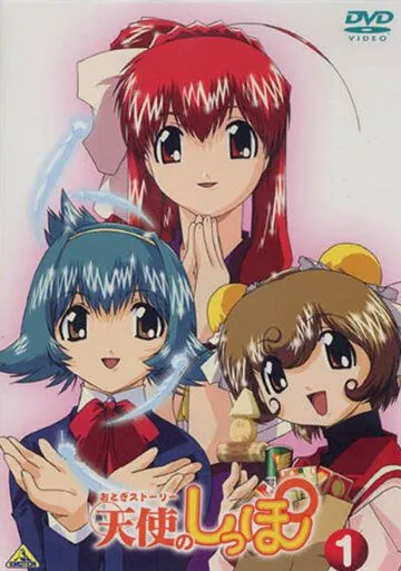Постер: Истории ангела / Otogi sutori tenshi no shippo (2001)