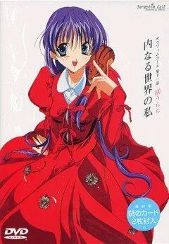 Постер: Зов ангела / Serafimu kôru (1999)