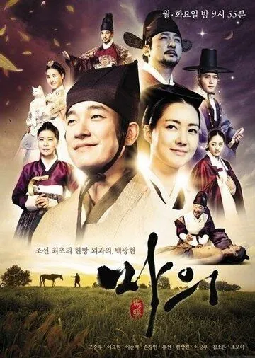 Постер: Ветеринар / Maui (2012)