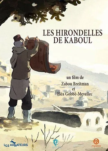 Постер: Ласточки Кабула / Les hirondelles de Kaboul (2019)